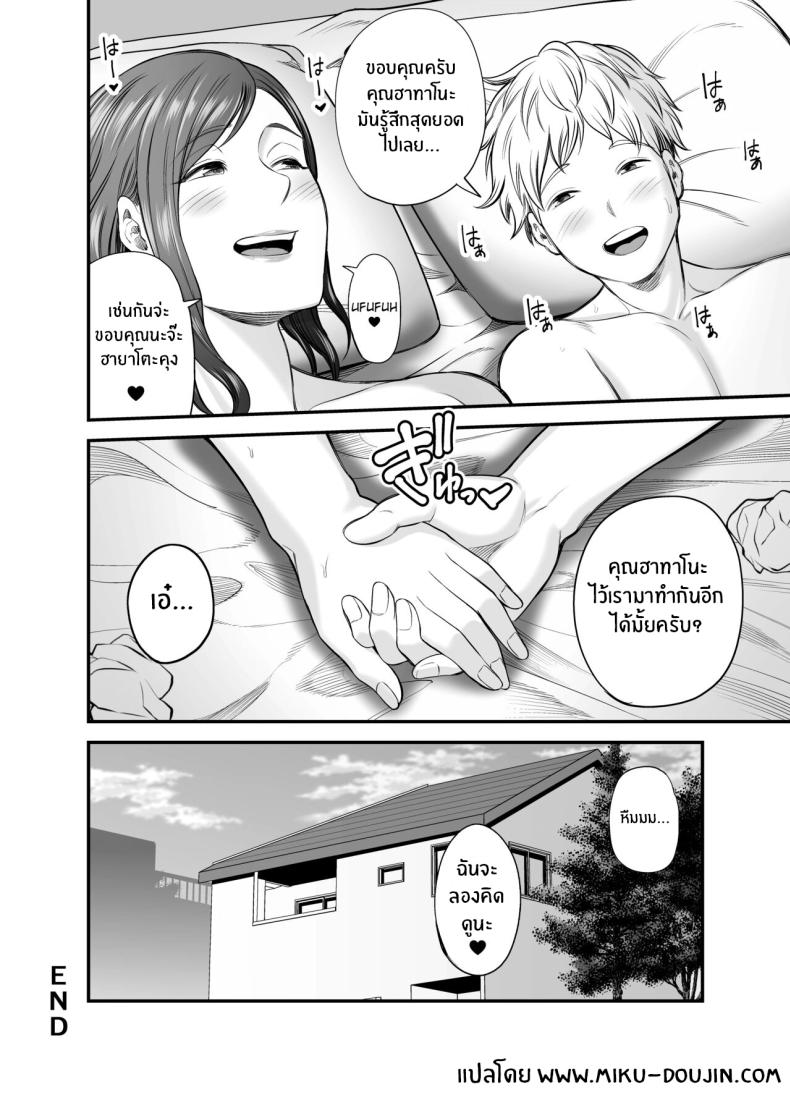 ตัณหาในใจทีต้องอัดอั้น [Ura Meshiya (Maccha Neji)] Sexless de Yokkyu Fuman na Watashi wa, Musuko no Tomodachi to - หน้า 65