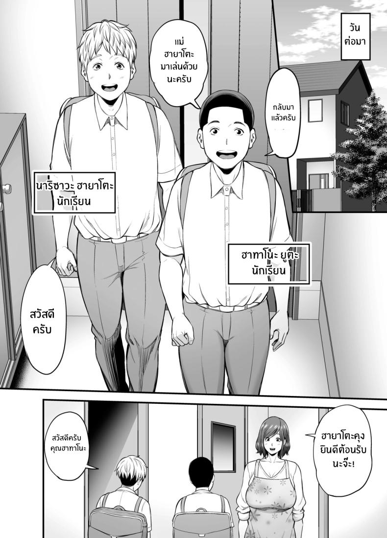 ตัณหาในใจทีต้องอัดอั้น [Ura Meshiya (Maccha Neji)] Sexless de Yokkyu Fuman na Watashi wa, Musuko no Tomodachi to - หน้า 7