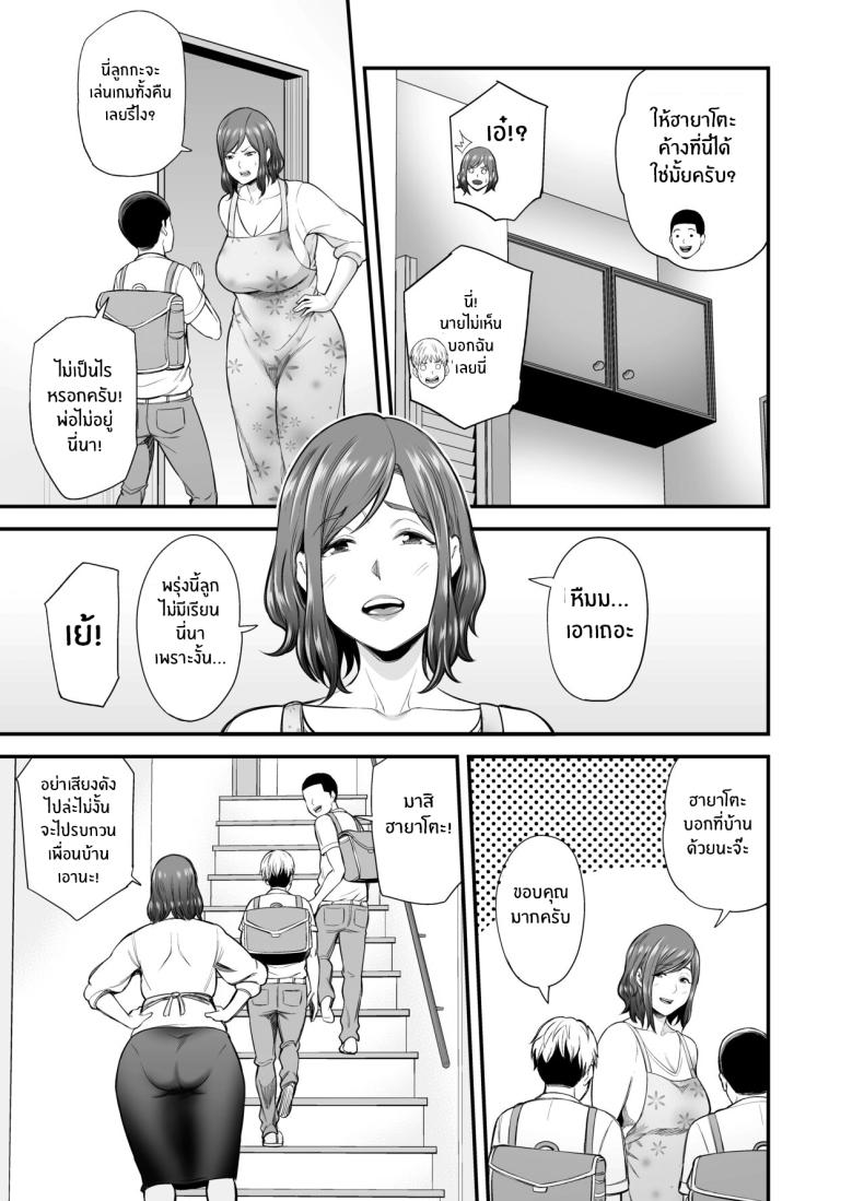 ตัณหาในใจทีต้องอัดอั้น [Ura Meshiya (Maccha Neji)] Sexless de Yokkyu Fuman na Watashi wa, Musuko no Tomodachi to - หน้า 8
