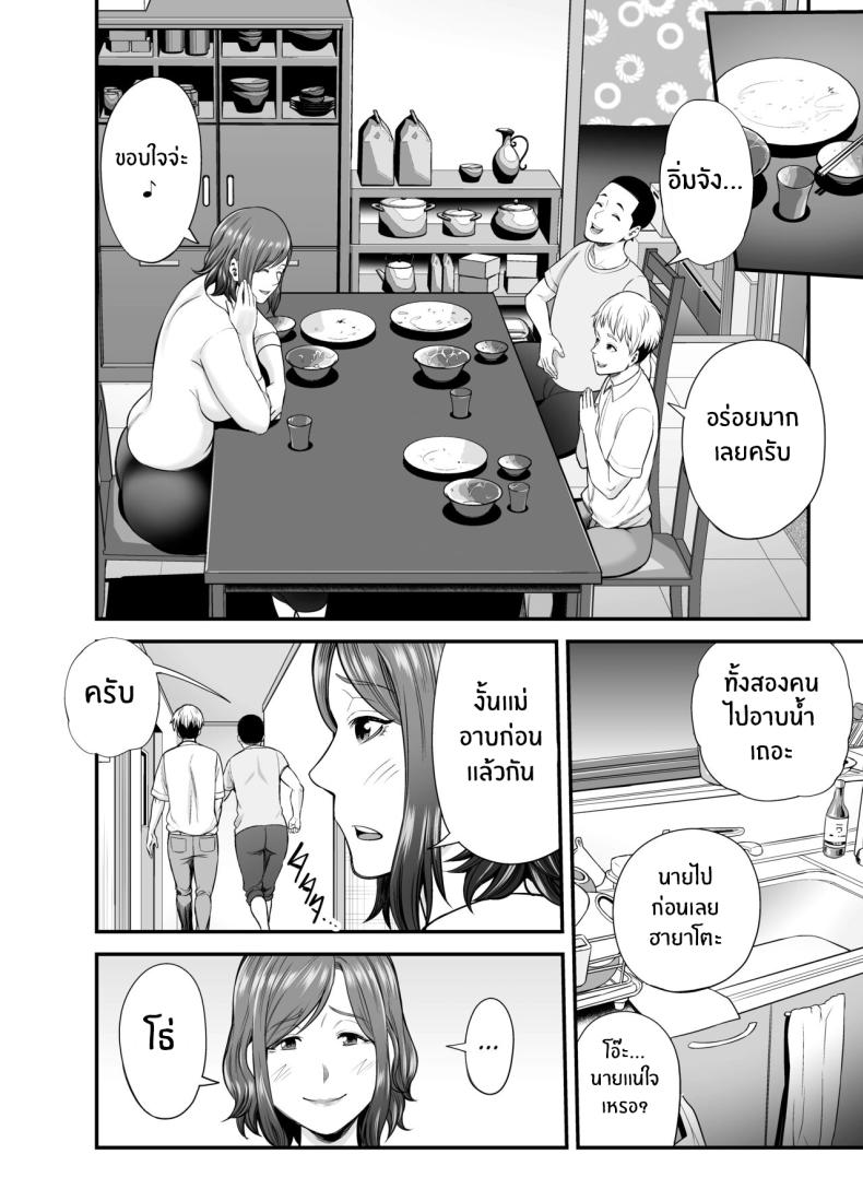 ตัณหาในใจทีต้องอัดอั้น [Ura Meshiya (Maccha Neji)] Sexless de Yokkyu Fuman na Watashi wa, Musuko no Tomodachi to - หน้า 9