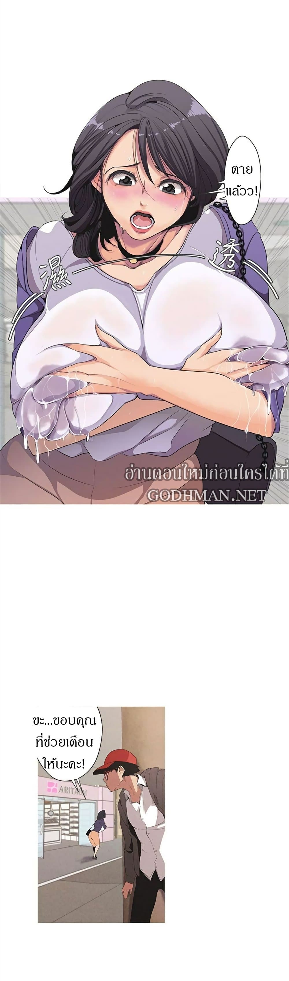 Goddess Hunting - หน้า 10