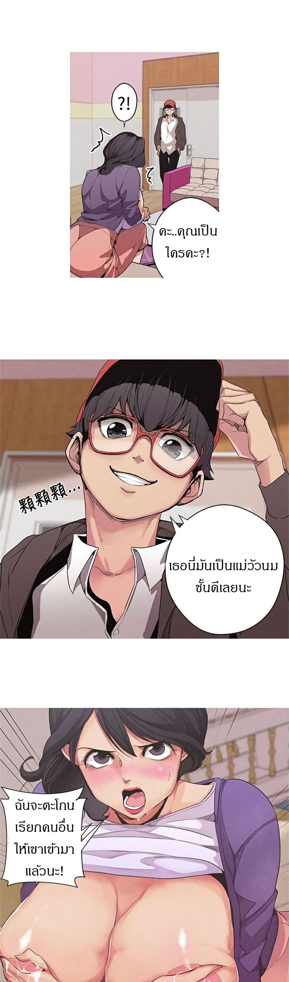 Goddess Hunting - หน้า 13