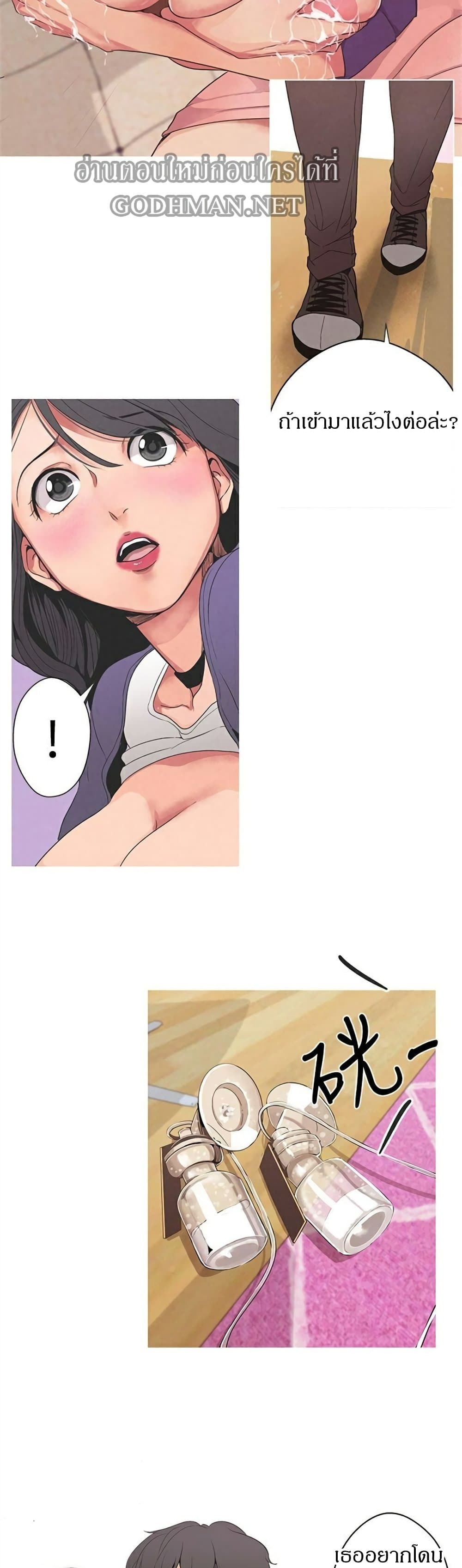 Goddess Hunting - หน้า 14