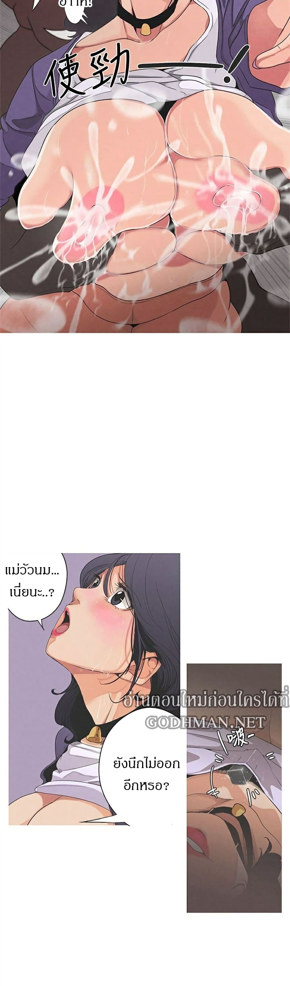Goddess Hunting - หน้า 18