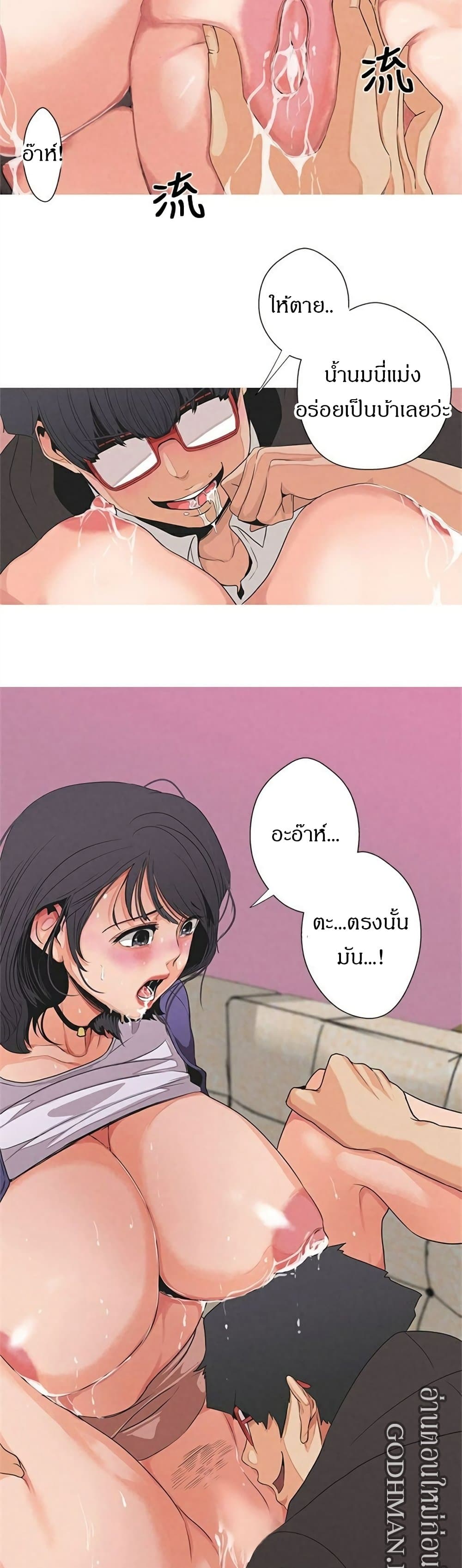 Goddess Hunting - หน้า 25