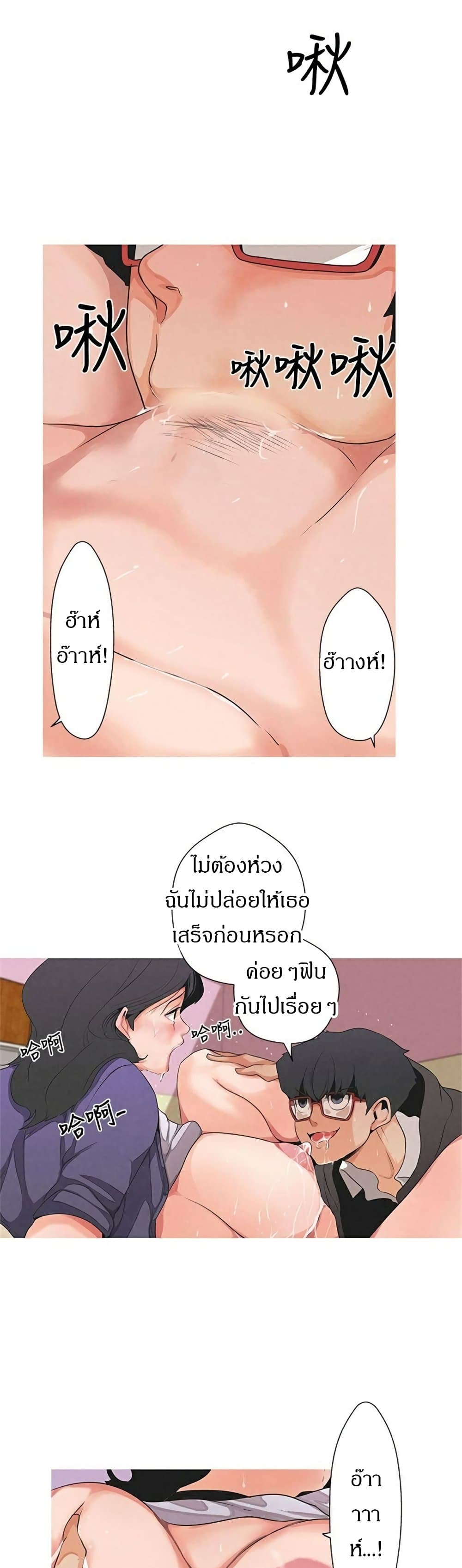 Goddess Hunting - หน้า 28