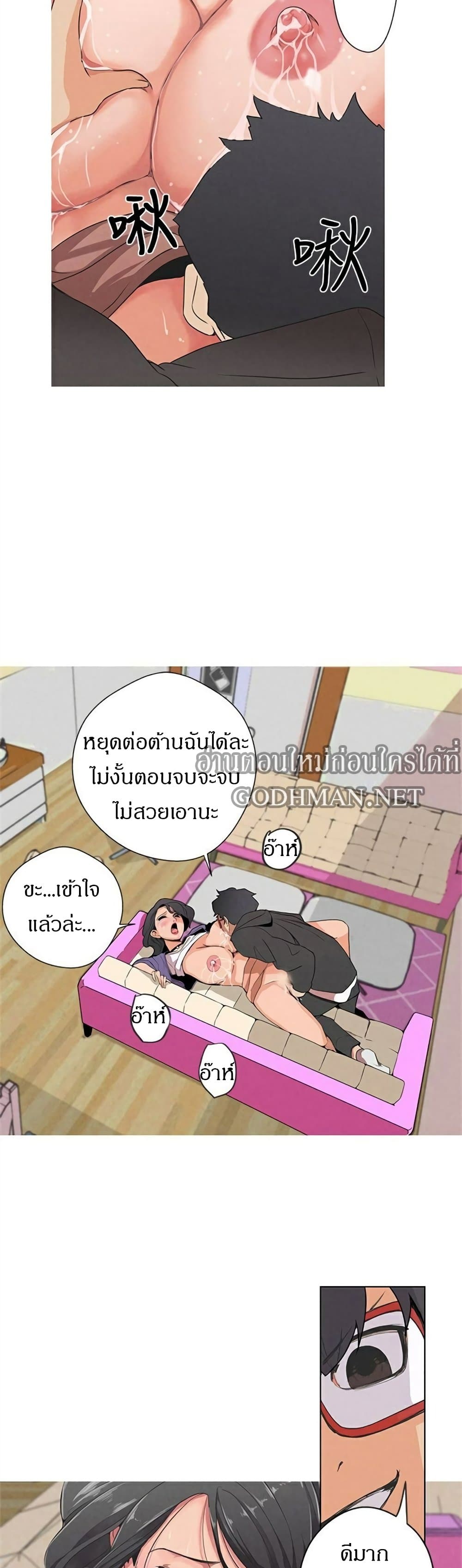 Goddess Hunting - หน้า 29