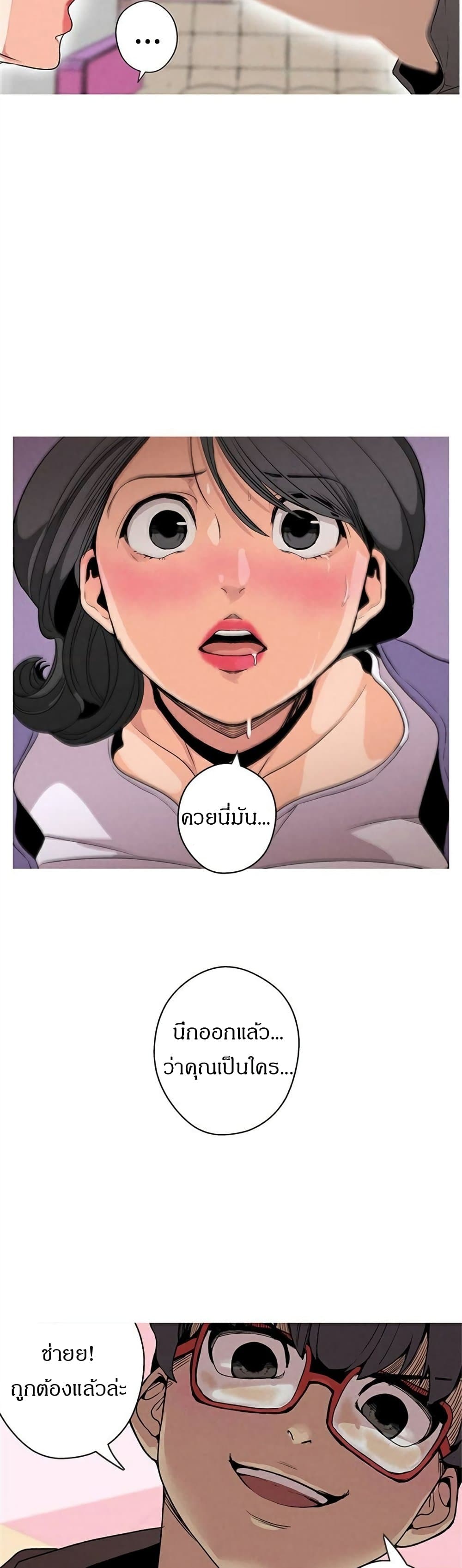 Goddess Hunting - หน้า 31