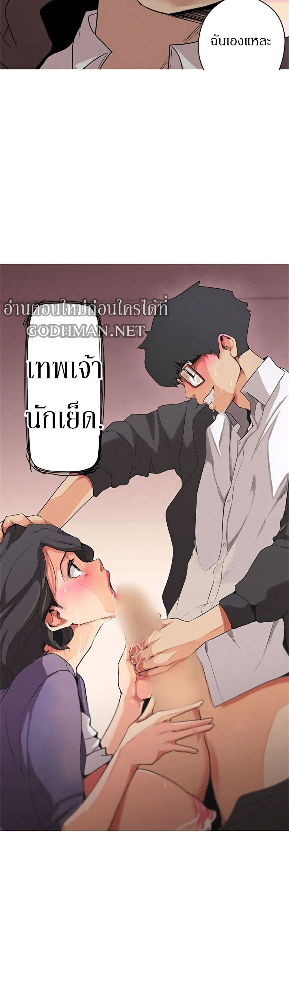 Goddess Hunting - หน้า 32