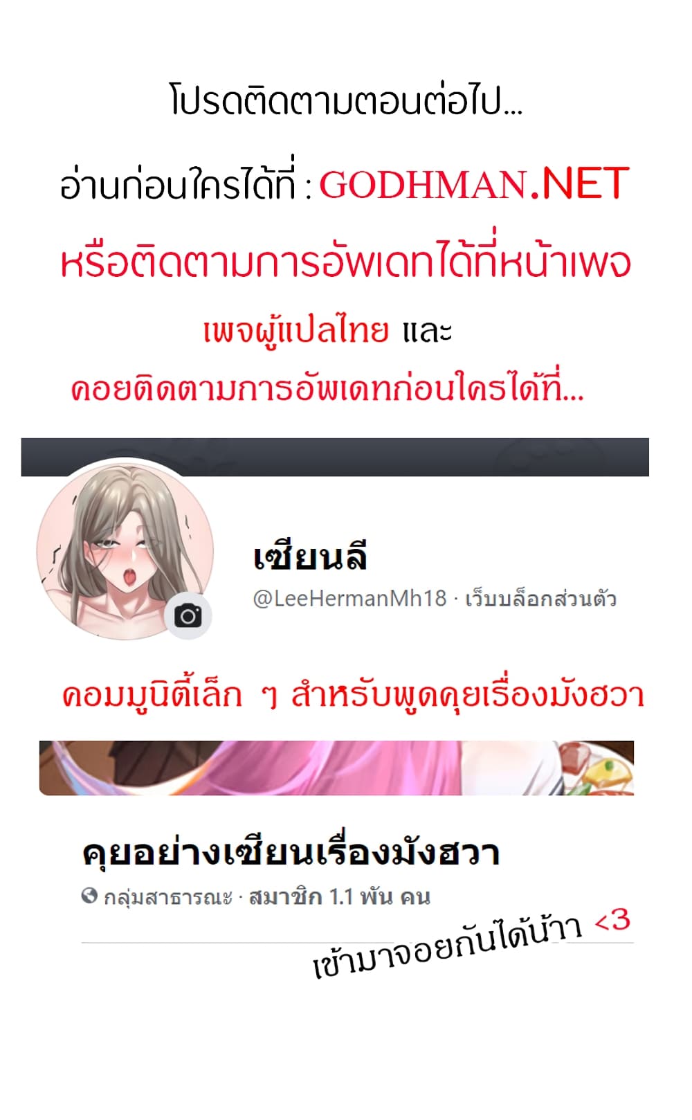 Goddess Hunting - หน้า 34