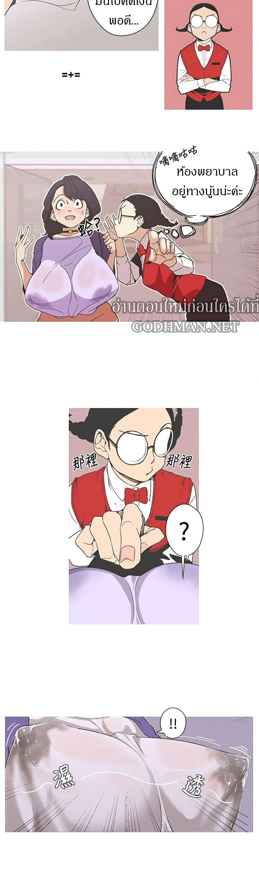 Goddess Hunting - หน้า 9