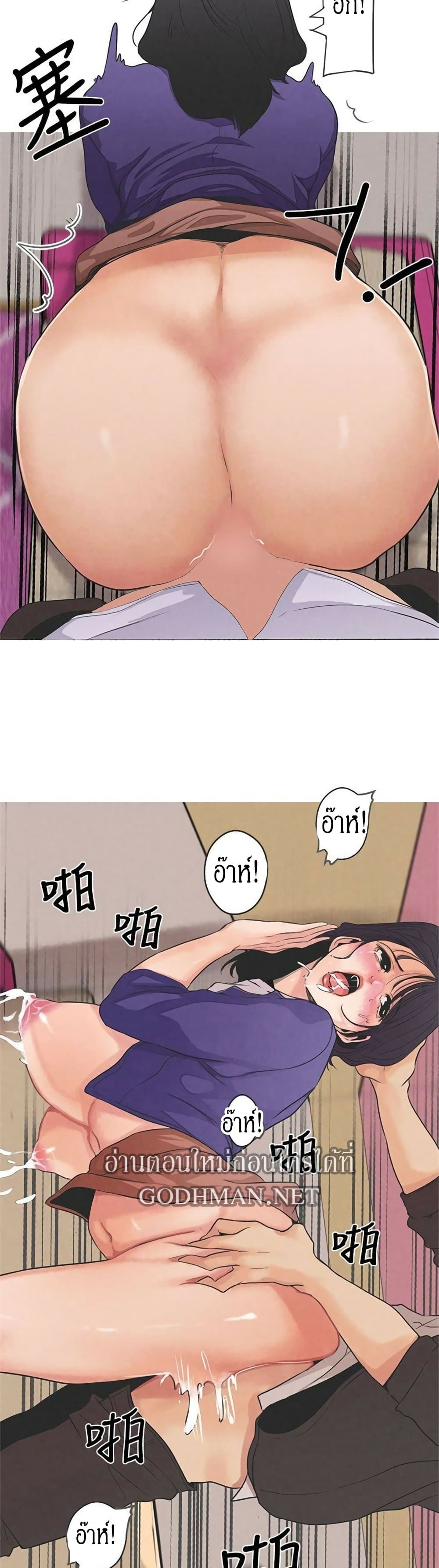 Goddess Hunting - หน้า 10