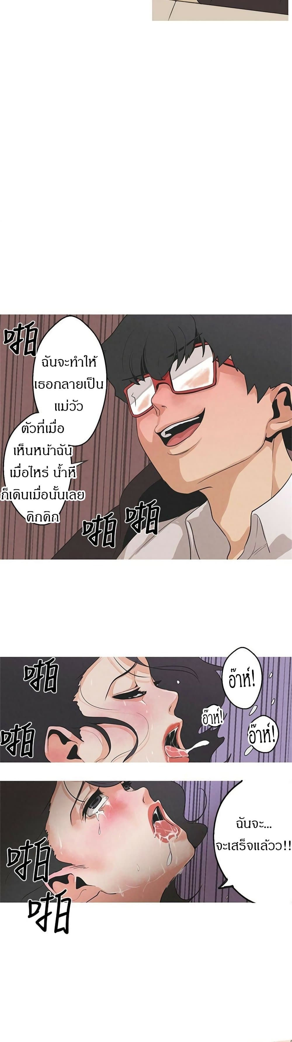 Goddess Hunting - หน้า 16