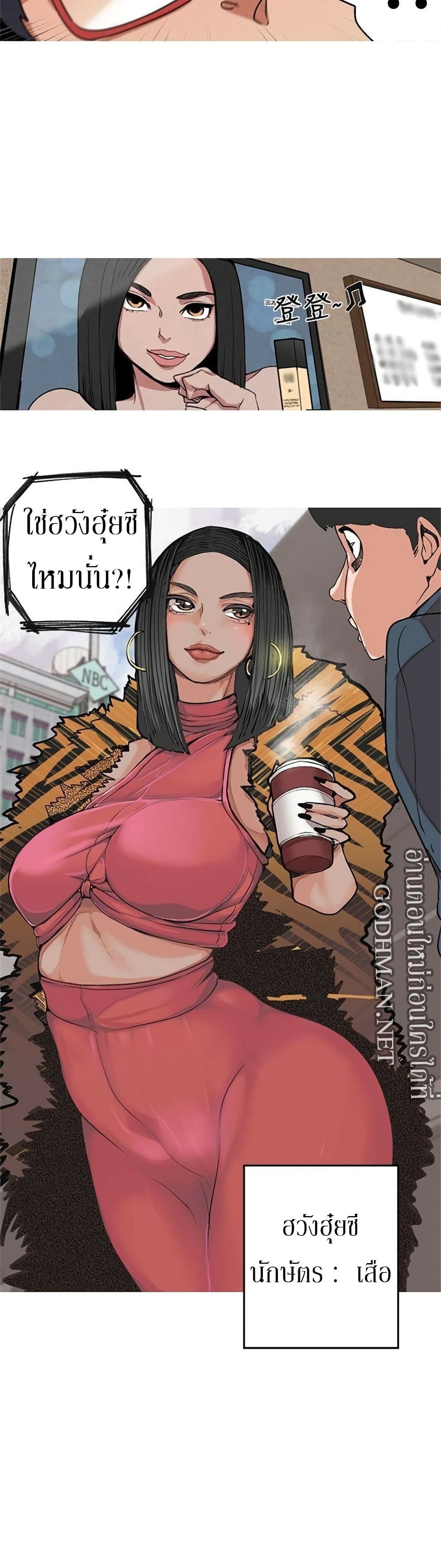 Goddess Hunting - หน้า 31