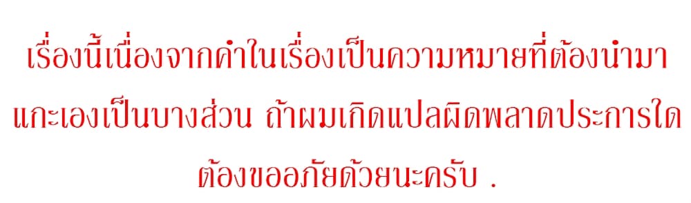 Goddess Hunting - หน้า 32