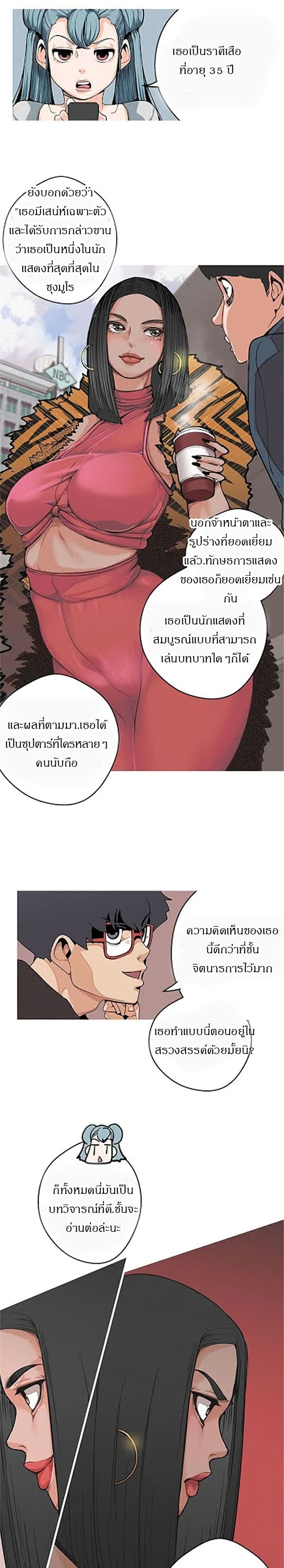 Goddess Hunting - หน้า 16