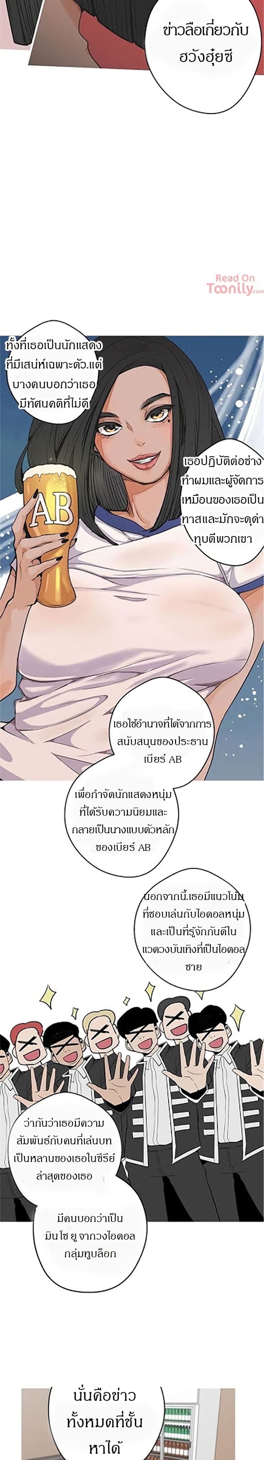 Goddess Hunting - หน้า 17