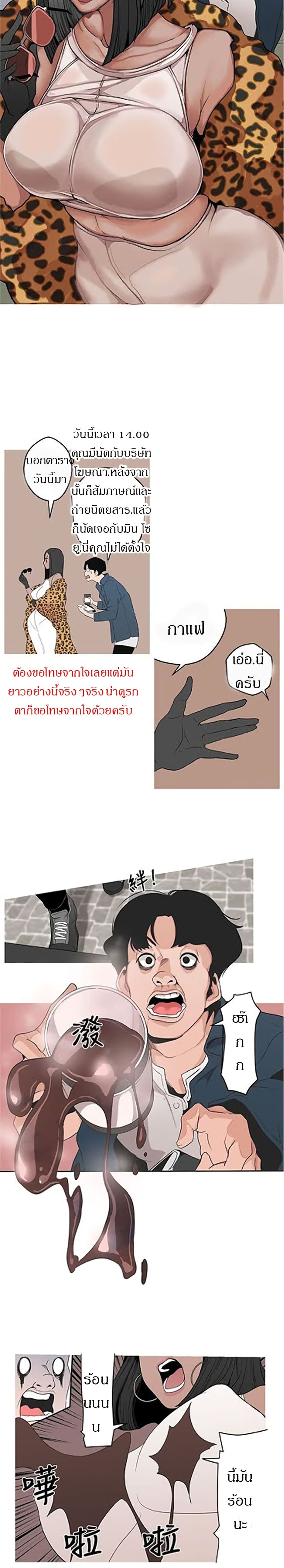 Goddess Hunting - หน้า 20