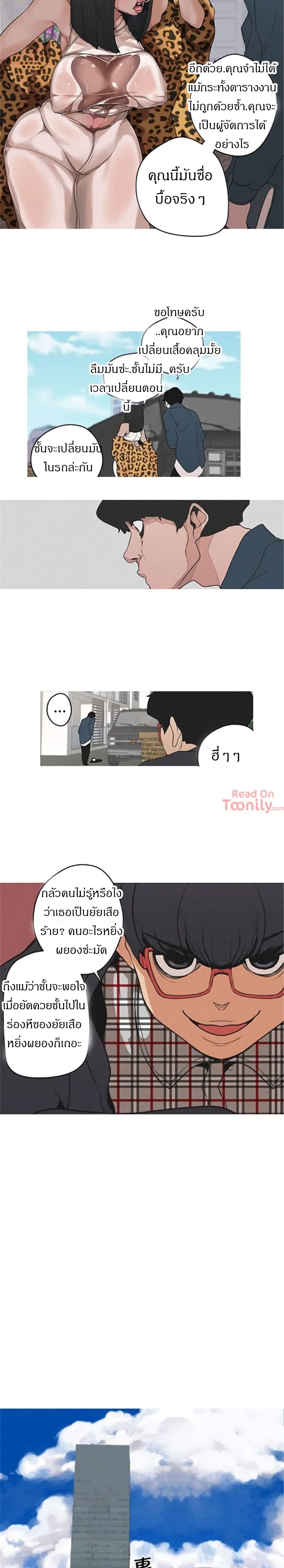Goddess Hunting - หน้า 22