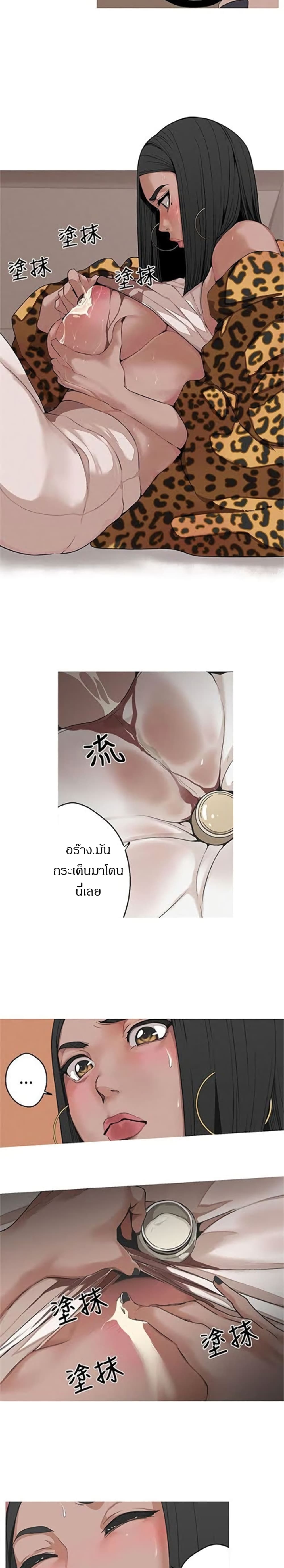 Goddess Hunting - หน้า 24
