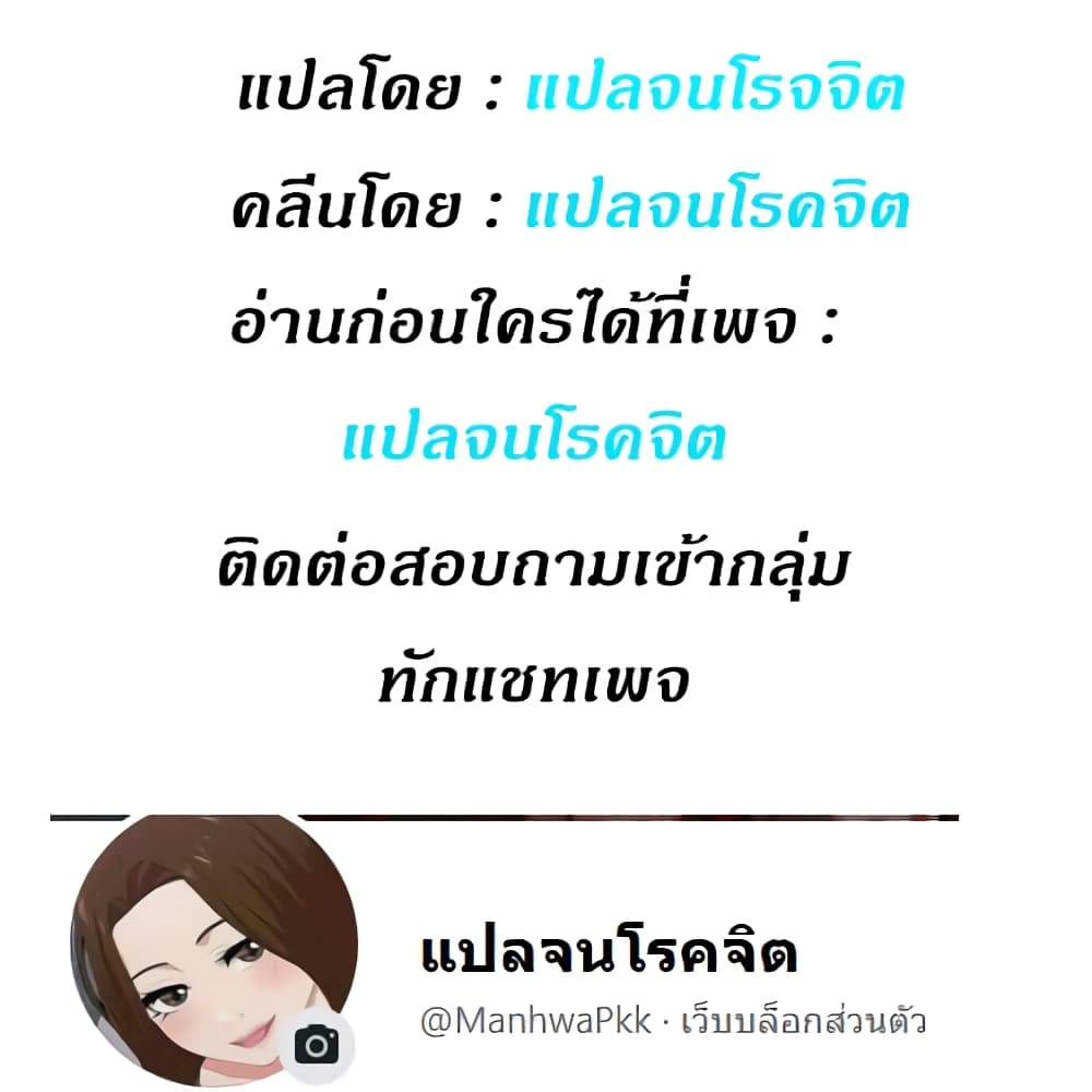 Goddess Hunting - หน้า 27