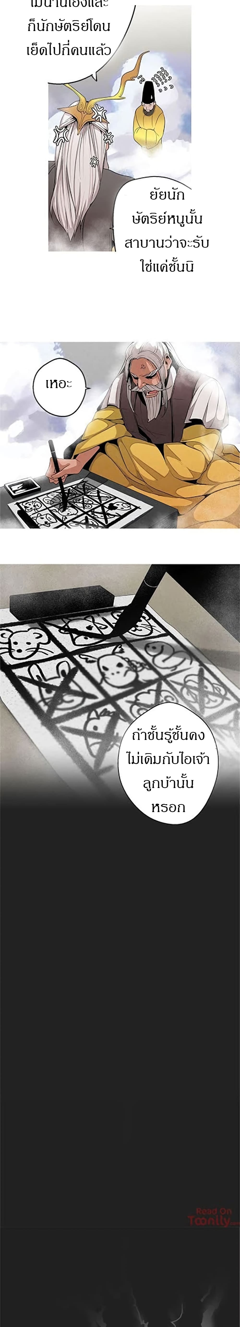 Goddess Hunting - หน้า 5