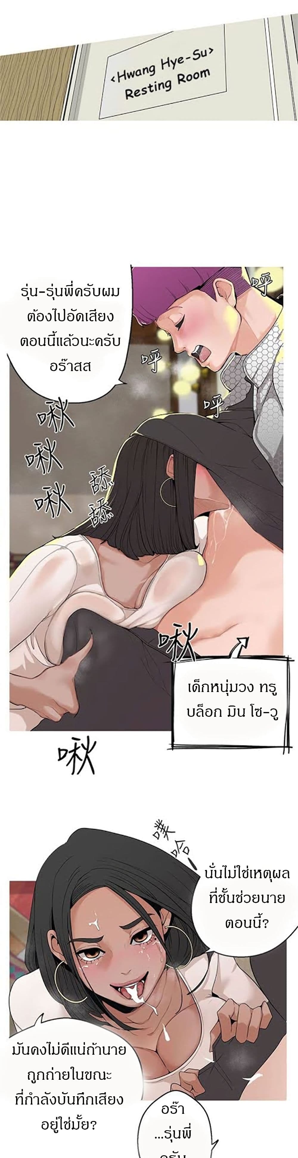 Goddess Hunting - หน้า 23