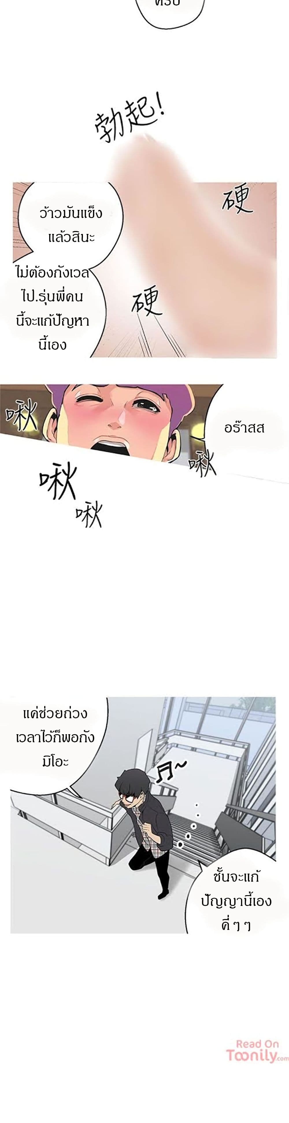 Goddess Hunting - หน้า 24