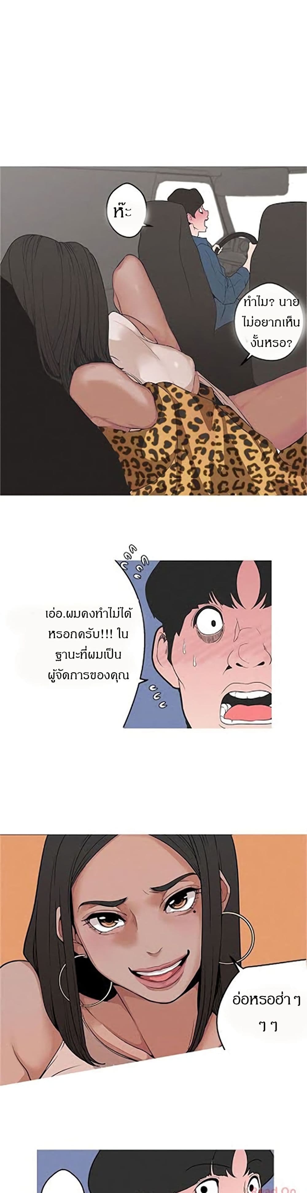Goddess Hunting - หน้า 4