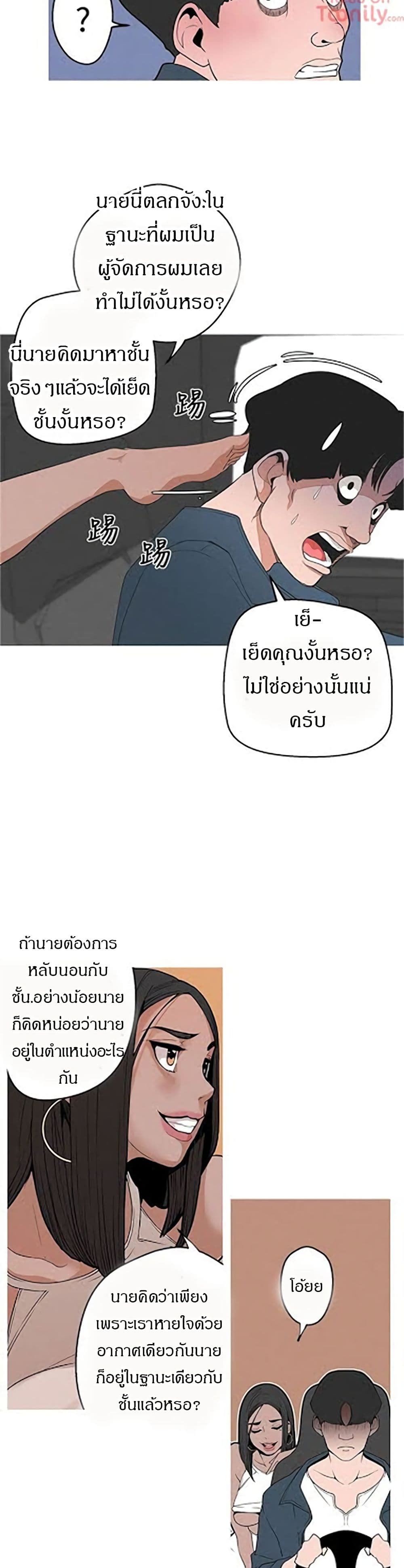 Goddess Hunting - หน้า 5