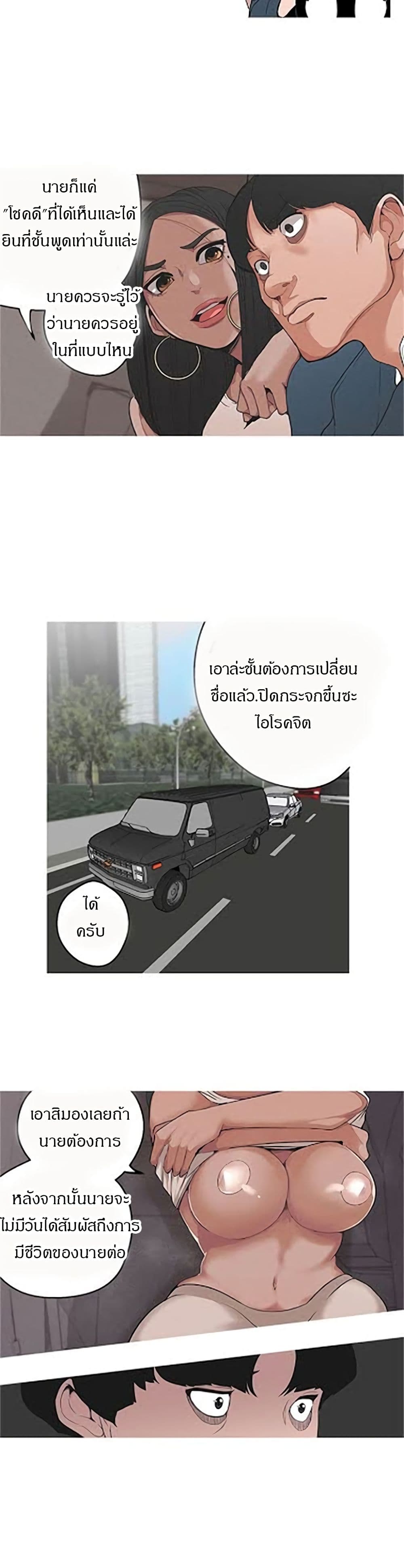 Goddess Hunting - หน้า 6