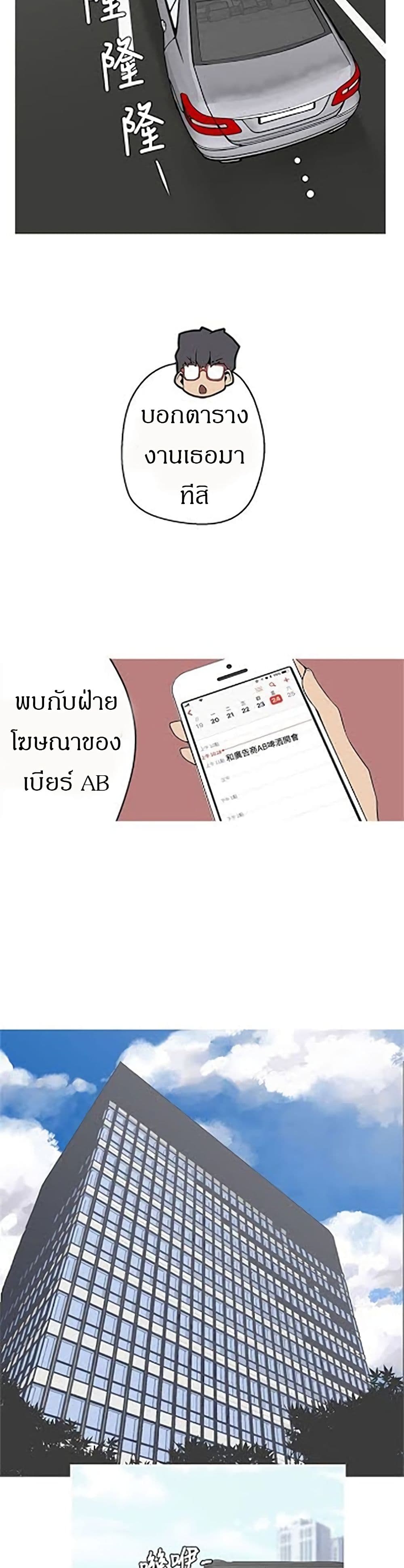 Goddess Hunting - หน้า 8