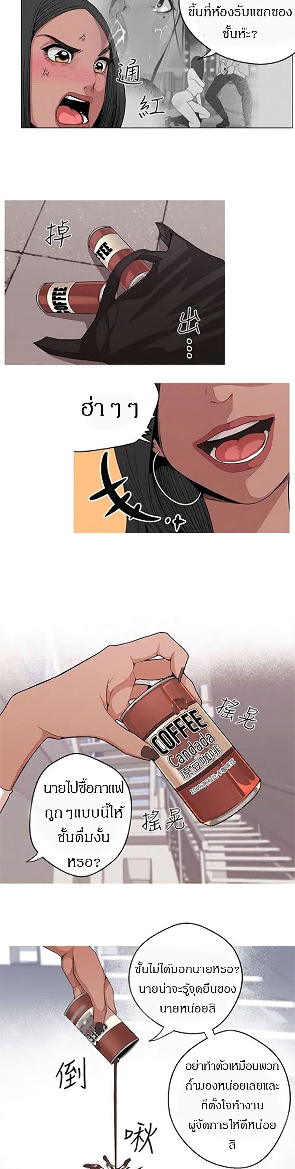 Goddess Hunting - หน้า 10