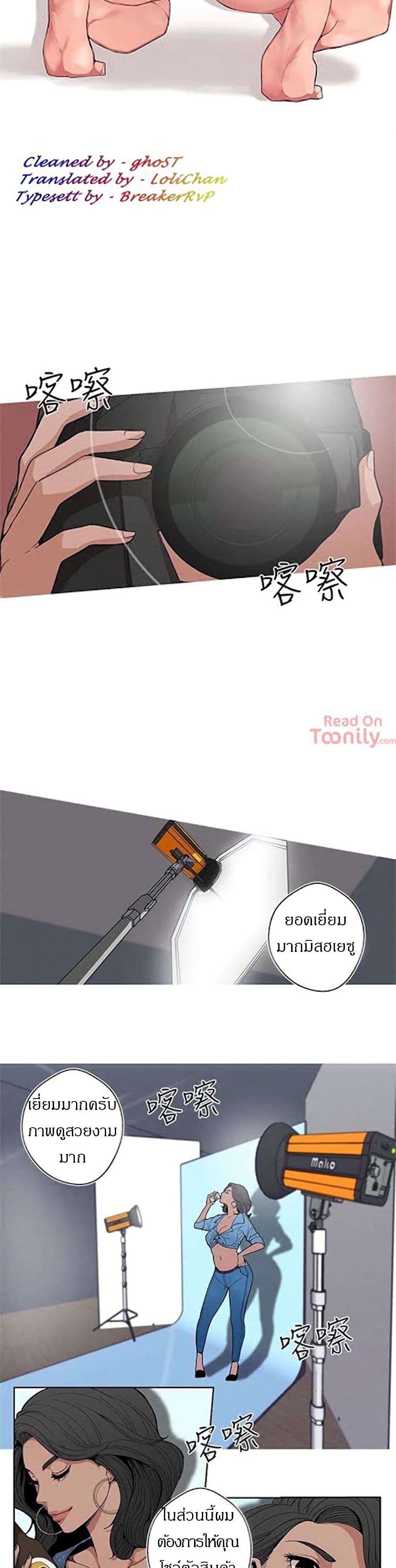Goddess Hunting - หน้า 12