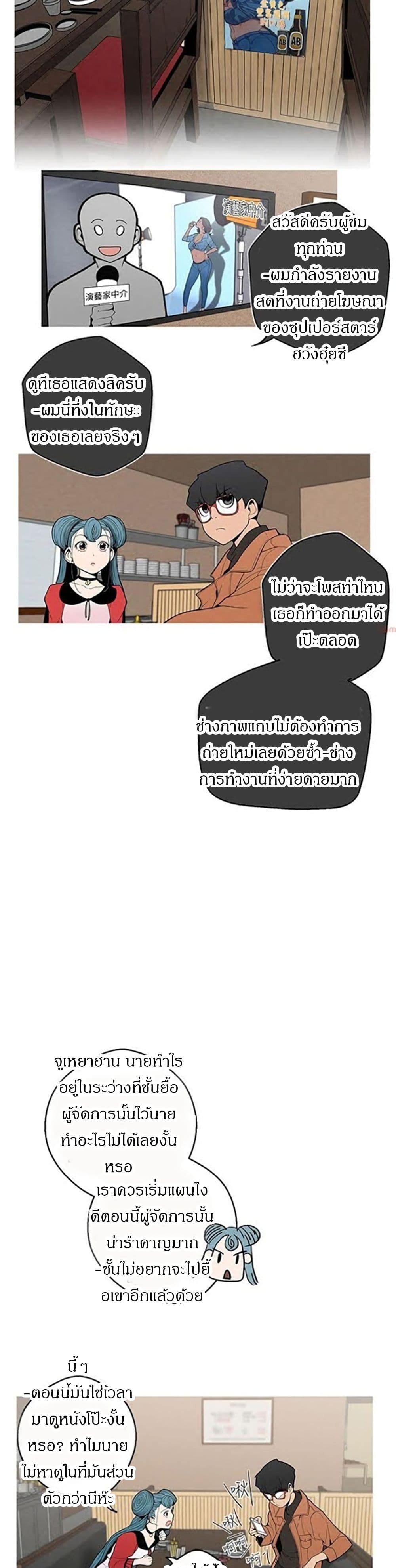 Goddess Hunting - หน้า 14