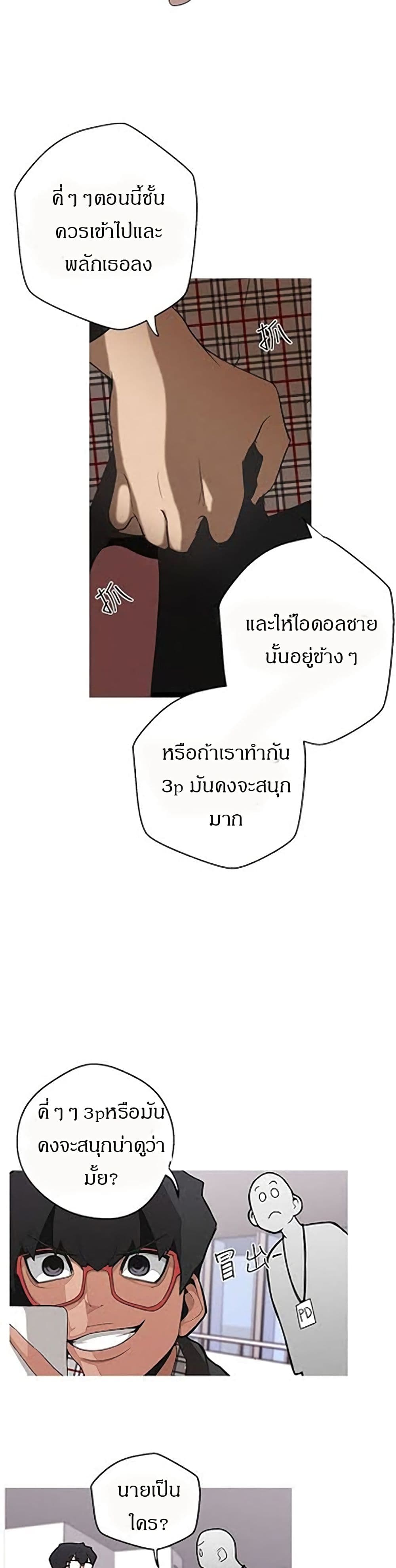 Goddess Hunting - หน้า 3