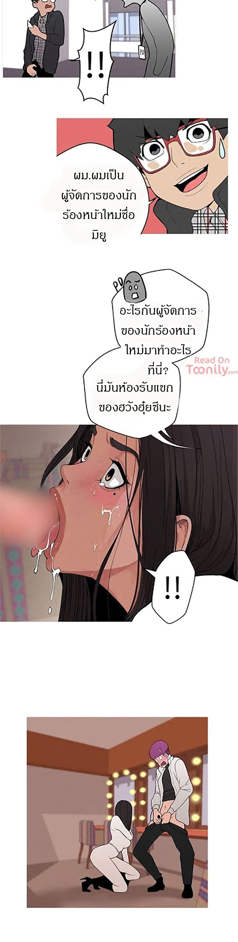 Goddess Hunting - หน้า 4