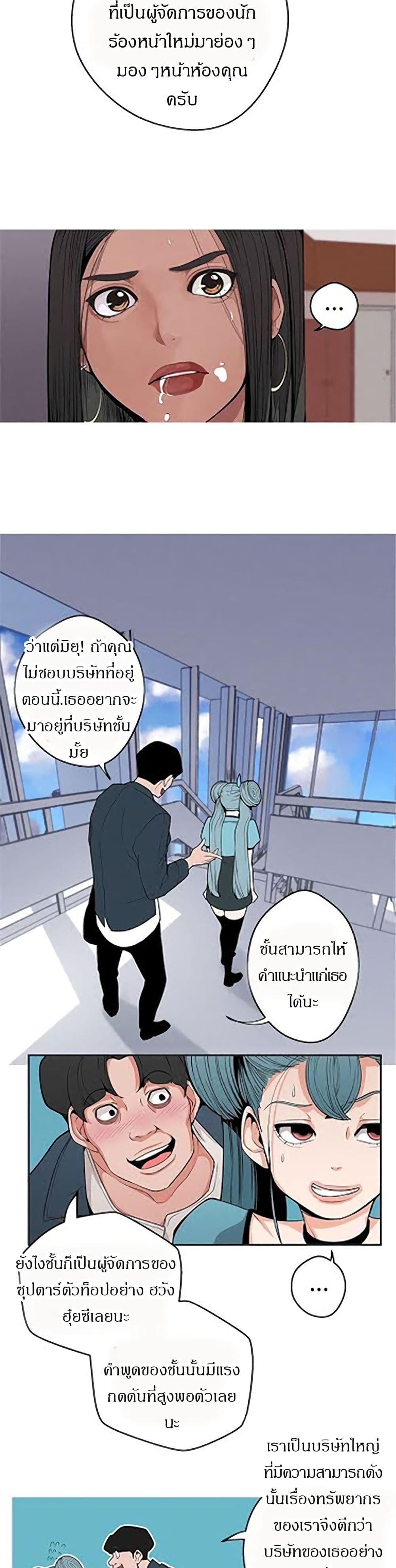 Goddess Hunting - หน้า 6
