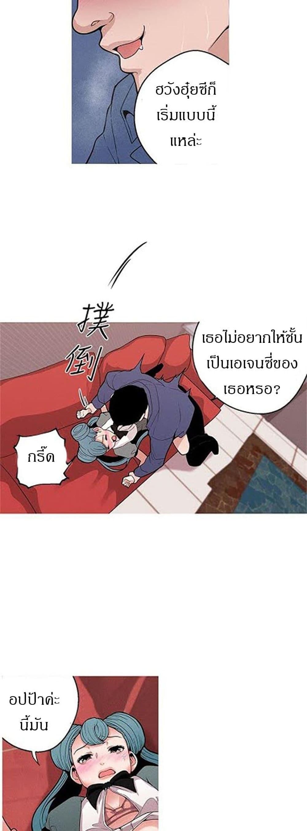 Goddess Hunting - หน้า 10