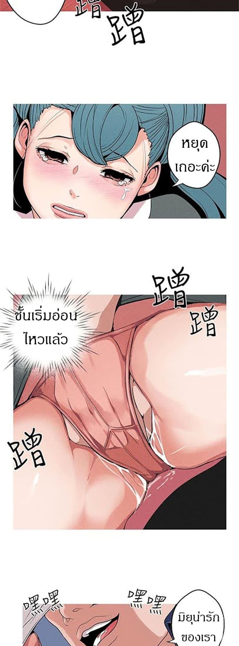 Goddess Hunting - หน้า 12