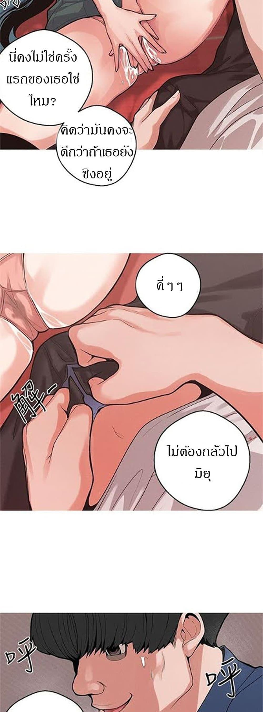 Goddess Hunting - หน้า 14