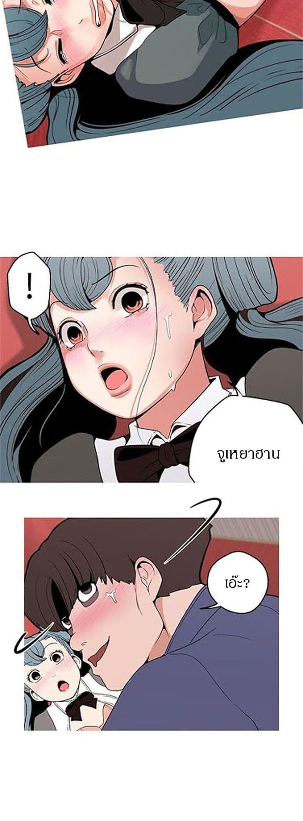 Goddess Hunting - หน้า 17