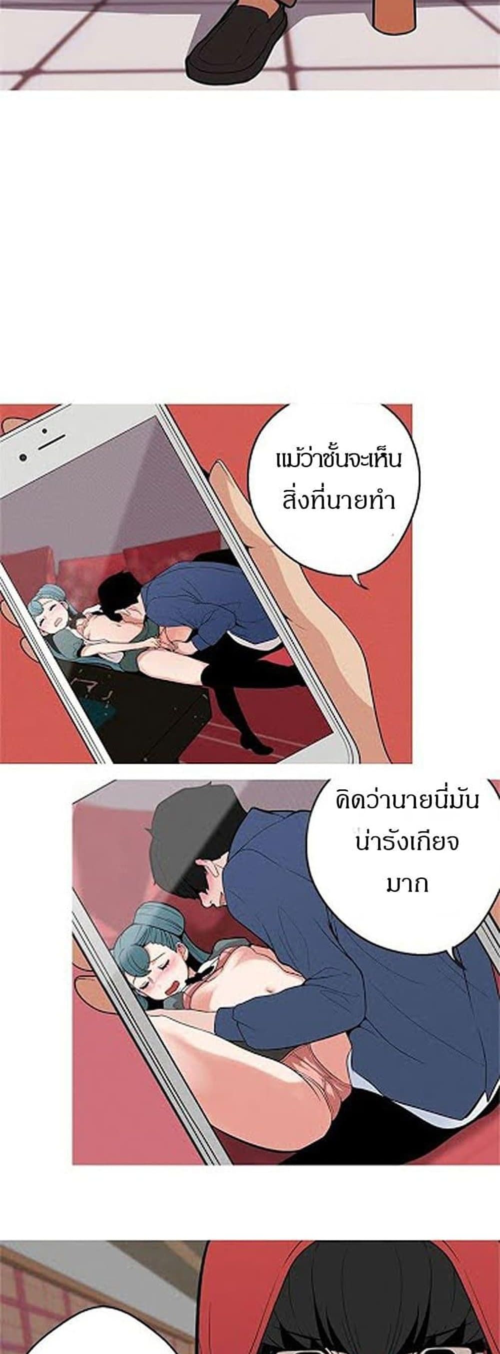 Goddess Hunting - หน้า 21