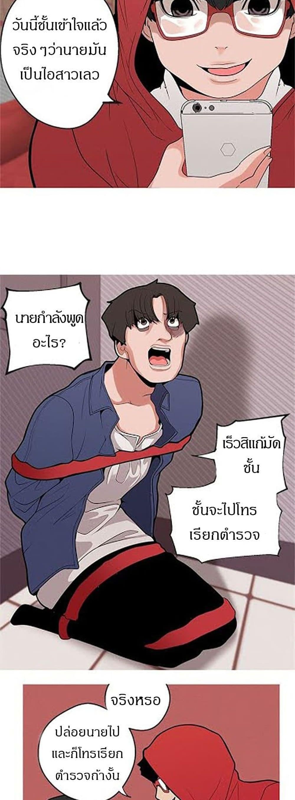 Goddess Hunting - หน้า 22