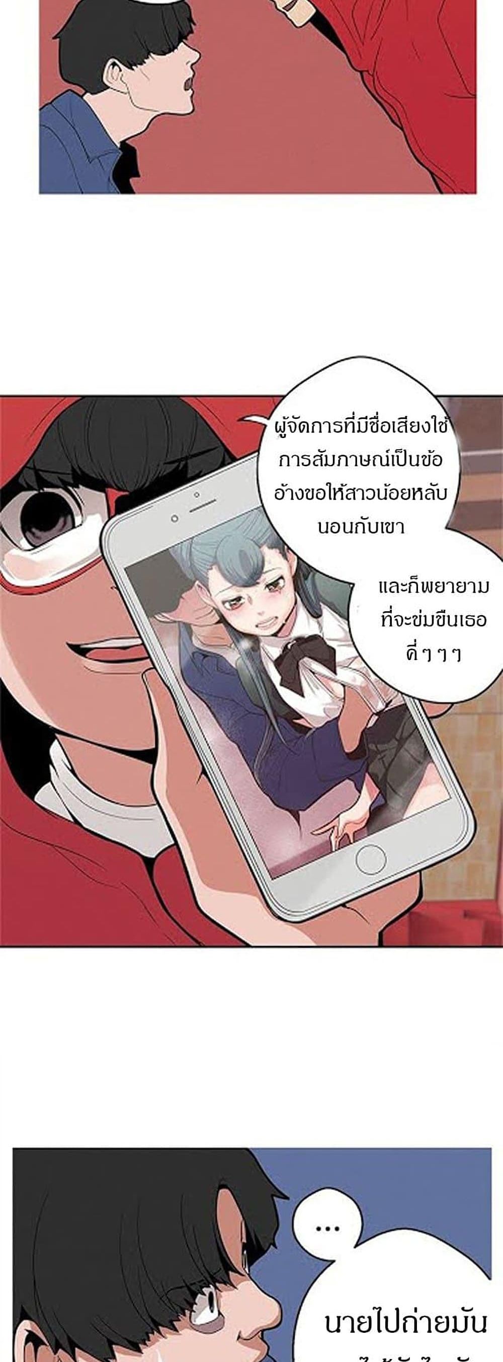 Goddess Hunting - หน้า 23