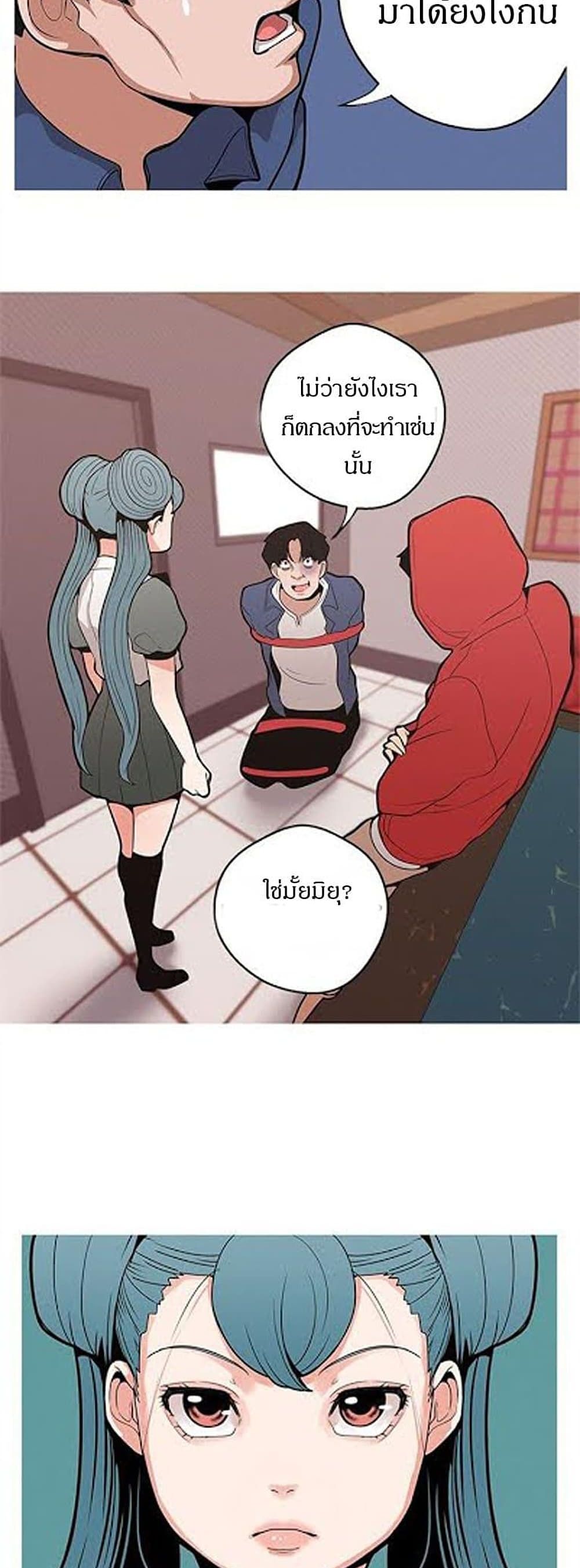 Goddess Hunting - หน้า 24