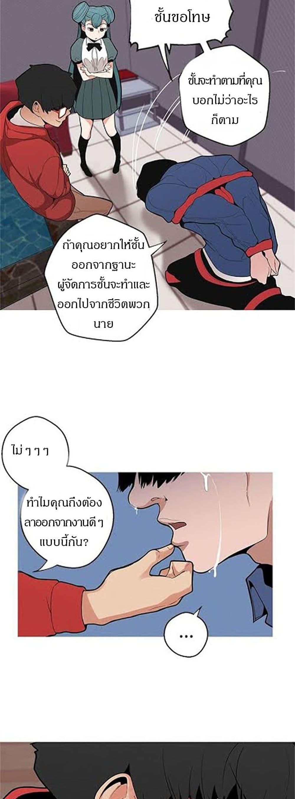 Goddess Hunting - หน้า 28