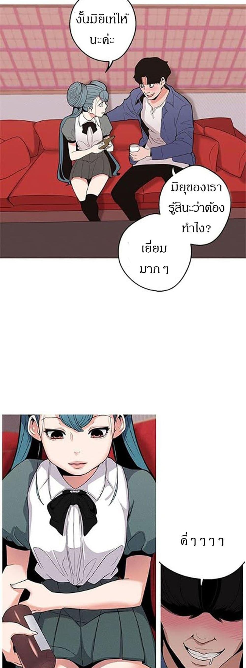 Goddess Hunting - หน้า 3