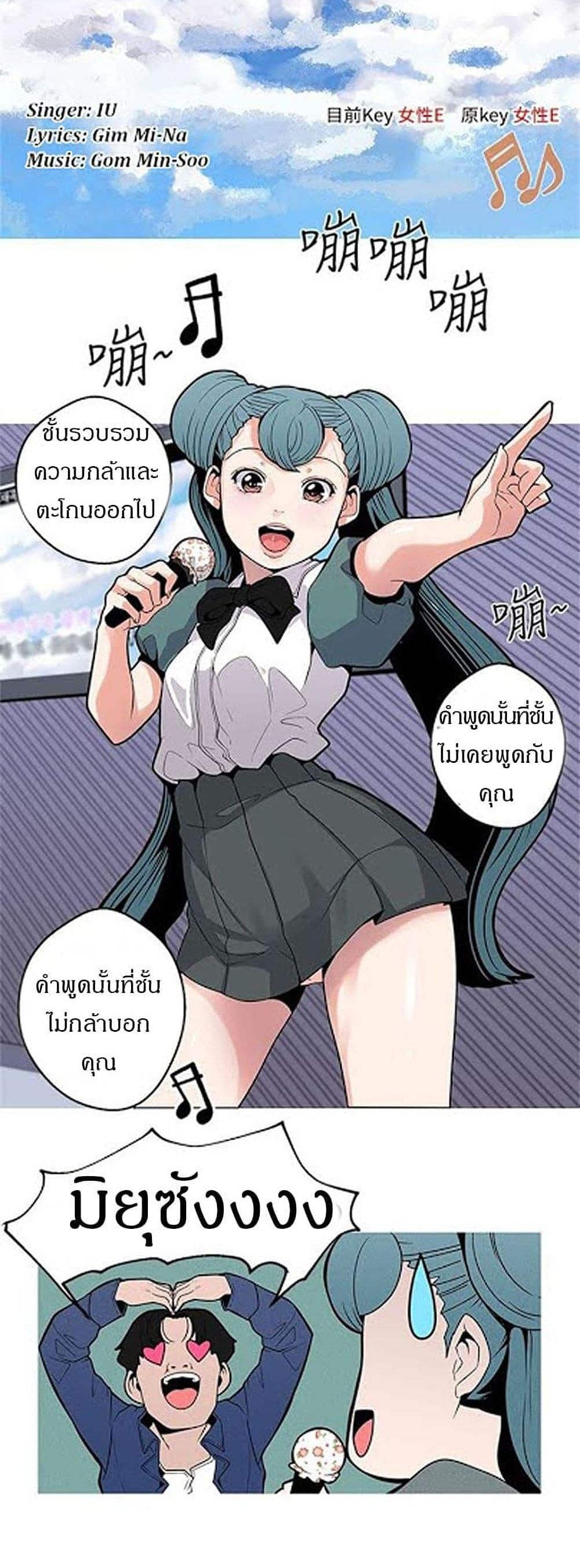 Goddess Hunting - หน้า 5