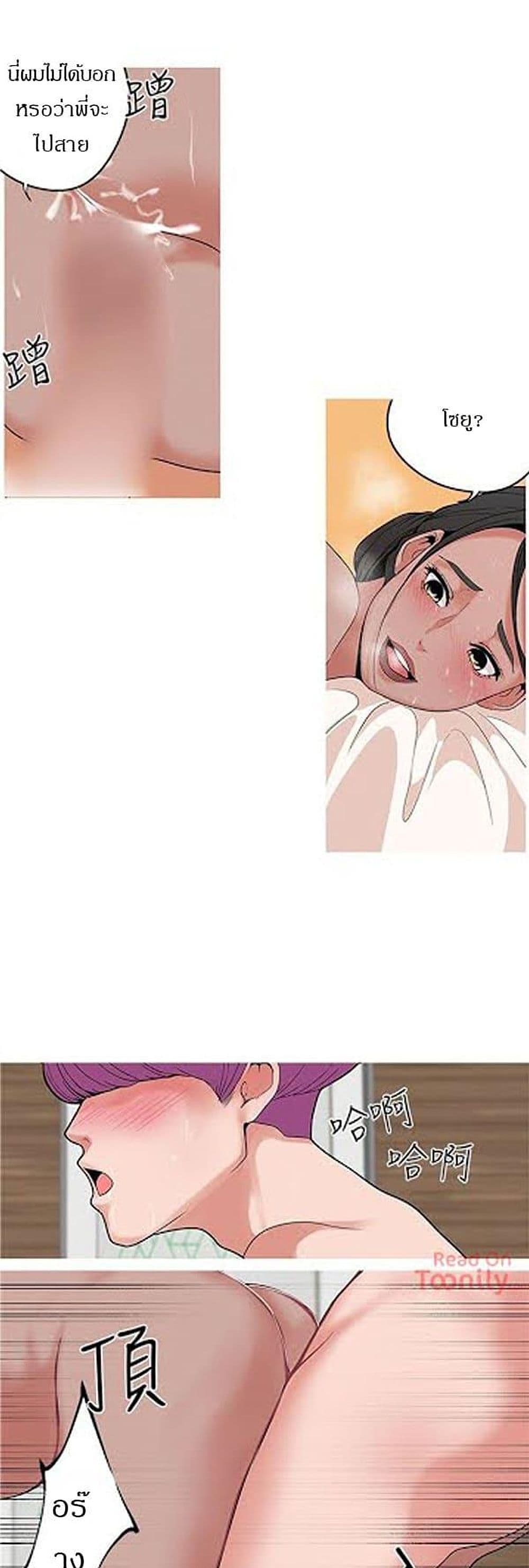 Goddess Hunting - หน้า 11